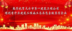 壹級資質
