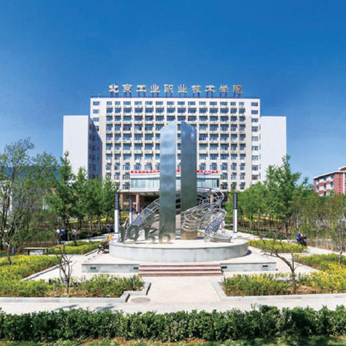 北京工業職業技術學院 