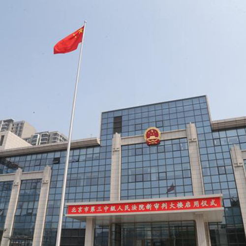 望京中央廣場（北京市第三中級法院新址） 