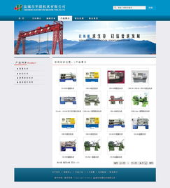 打造卓越用戶體驗 機(jī)床行業(yè)網(wǎng)站與網(wǎng)頁設(shè)計的關(guān)鍵策略